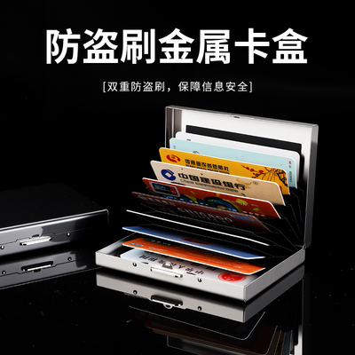 2025新款防磁防盗刷男款卡包卡套