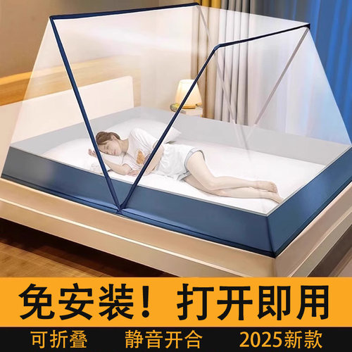 2025新款免安装蚊帐全罩式大空间