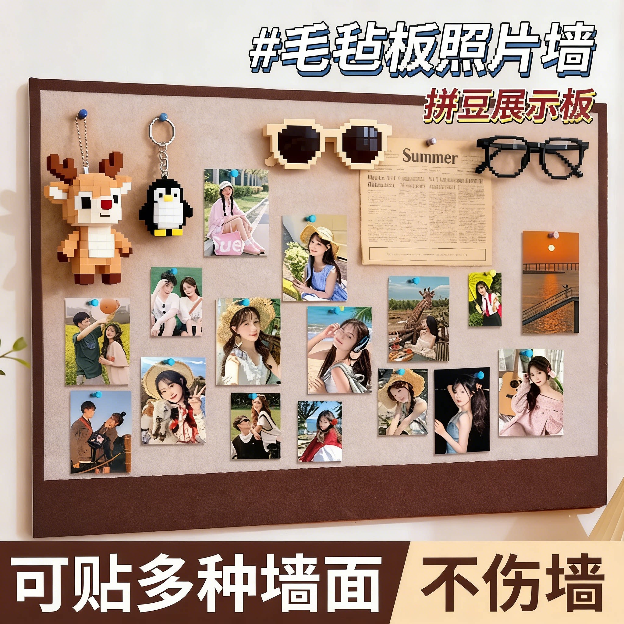 毛毡板照片墙背景板挂墙面粘相片框展示羊毛毡版墙贴软木板免打孔愿景