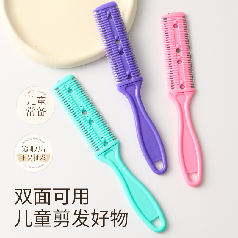 双面削发梳修剪刘海打薄器削发刀家用老式修剪器削发理发
