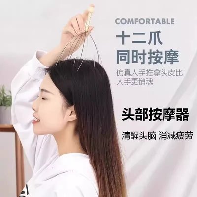 八爪鱼头皮按摩器抓头挠头通络
