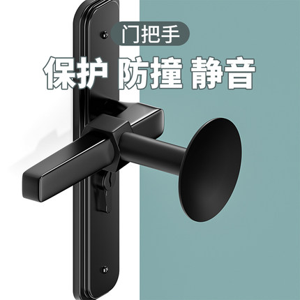 窗户防撞窗吸门吸免打孔新款硅胶门把手防撞垫门挡器门玻璃保护套