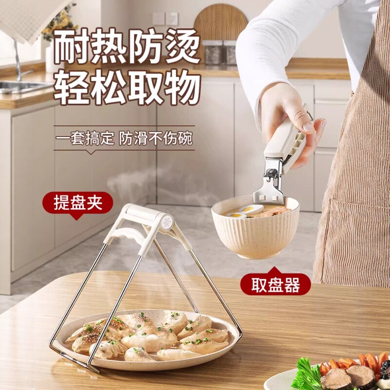 防烫夹取碗夹厨房用防烫手夹子夹盘子蒸菜不锈钢提盘夹碗神器防滑