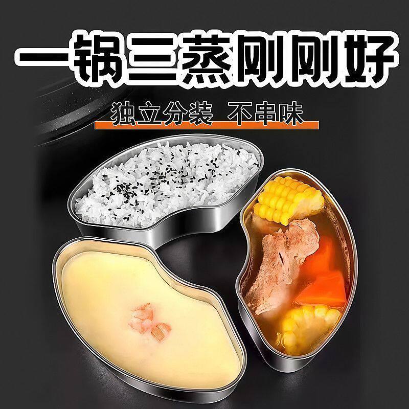 不锈钢分隔独立蒸盘不串味扇形厨房通用蒸碗蒸格电饭煲蒸米饭神器