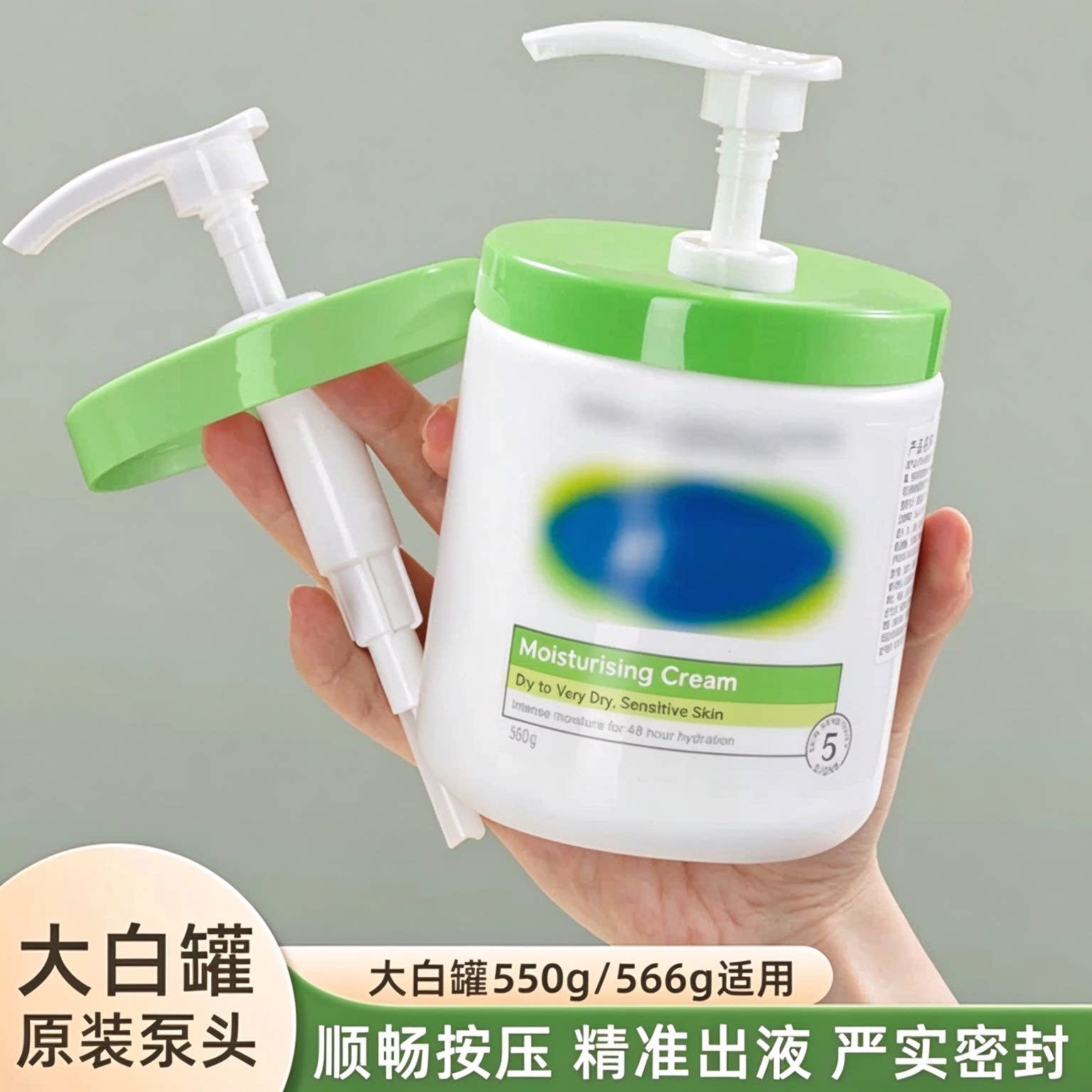 原配装适用于丝塔大白罐按压泵头550g/566芙原配适配身体乳挤压嘴