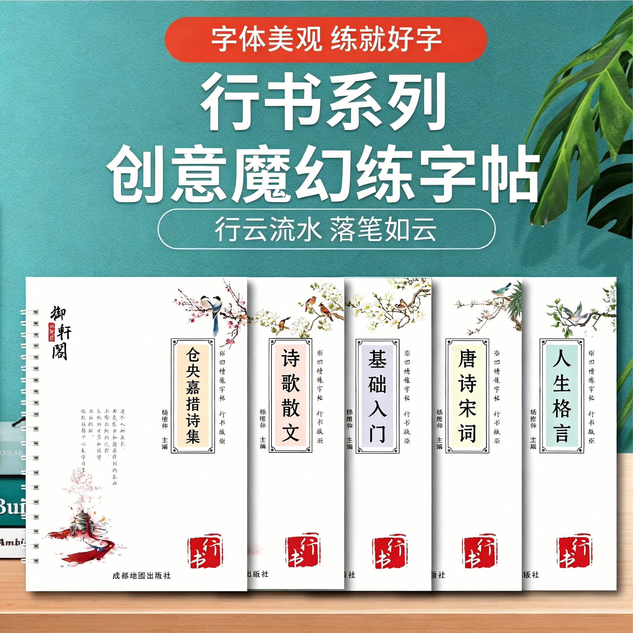 行书凹槽练字帖成人练字入门反复使用初中字体漂亮初学者基础笔画偏旁唐诗宋词诗歌散文硬笔书法钢笔临摹字帖