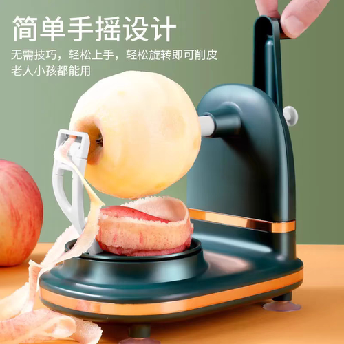 【2026新款】家用手摇削苹果神器