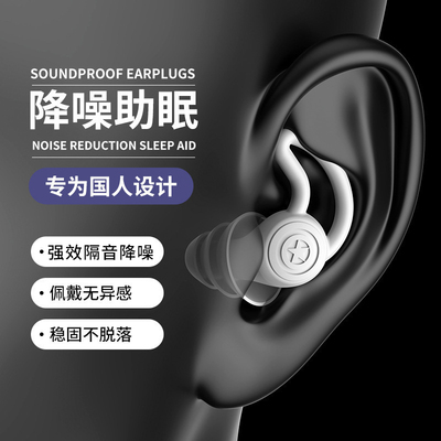 硅胶耳塞睡眠睡觉专用隔音降噪
