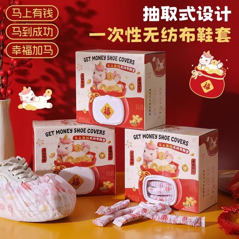 抽取式一次性鞋套家用室内客厅成人套脚袋加厚耐磨无纺布脚套子,居家日用,鞋套,淘宝优惠券,粉丝福利购,淘宝优惠卷