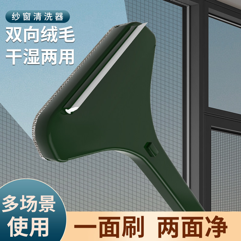 纱窗清洗神器免拆洗清洗刷子家用二合一纱窗刷双面擦刮水器玻璃刮,家庭/个人清洁工具,纱窗刷,淘宝优惠券,粉丝福利购,淘宝优惠卷