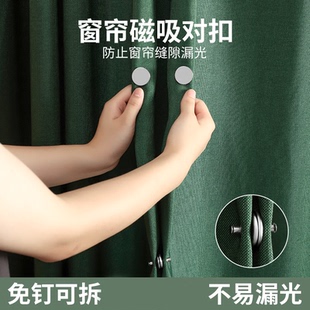 窗帘磁吸闭合扣免钉绑带门帘遮光床帘扣环合拢夹子对吸磁铁固定器