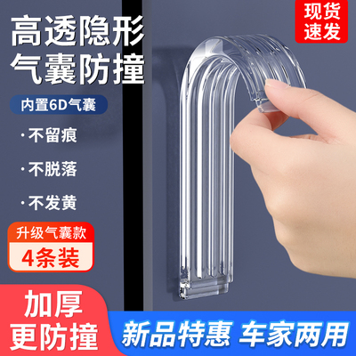 气囊加厚防撞静音护墙护门垫