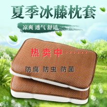 夏季竹藤凉枕席枕片一对凉席枕套大人大号冰丝枕单人竹枕片枕头套
