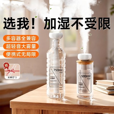 【便携空气加湿器】空调房不干燥