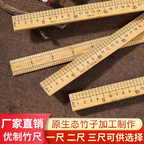 竹尺三尺木尺子裁缝直尺米尺服装尺子量衣尺大全市尺二尺专用1米