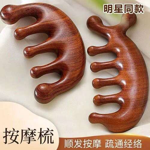 【顺发按摩】树脂经络按摩梳子