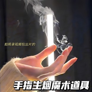 手指生烟魔术油烟纸万圣节魔术道具空手搓烟表演全场网红氛围感