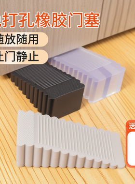 防风硅胶门塞门阻器门挡阻门器固定器定位家用防撞卡门免打孔