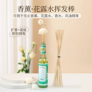 挥发棒花露水可用无火香薰棒香水扩香棒藤条无胶纤维棒导香杆