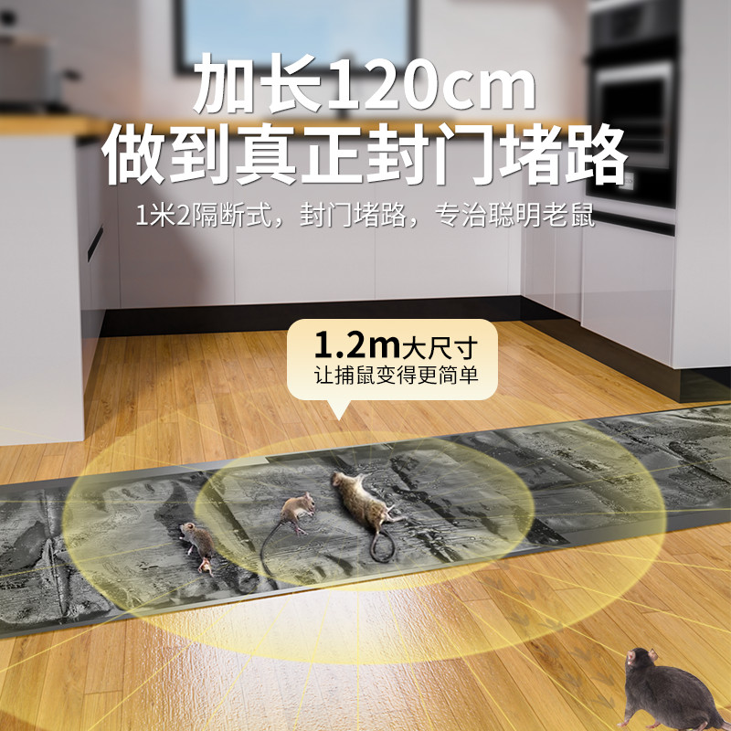 家用粘鼠魔毯超粘鼠板防水粘大老鼠贴加大加厚灭鼠魔毯老鼠夹