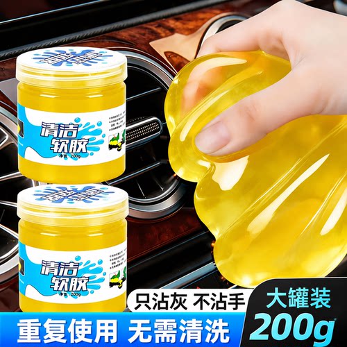 车内家用除尘内饰缝隙键盘清洁泥粘灰尘