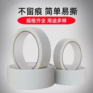 美纹纸胶带美术生专用水彩绘画用美文纸胶布喷漆装修遮蔽专用批发手撕无痕婚房耐高温油漆瓷砖美文贴纸不伤纸