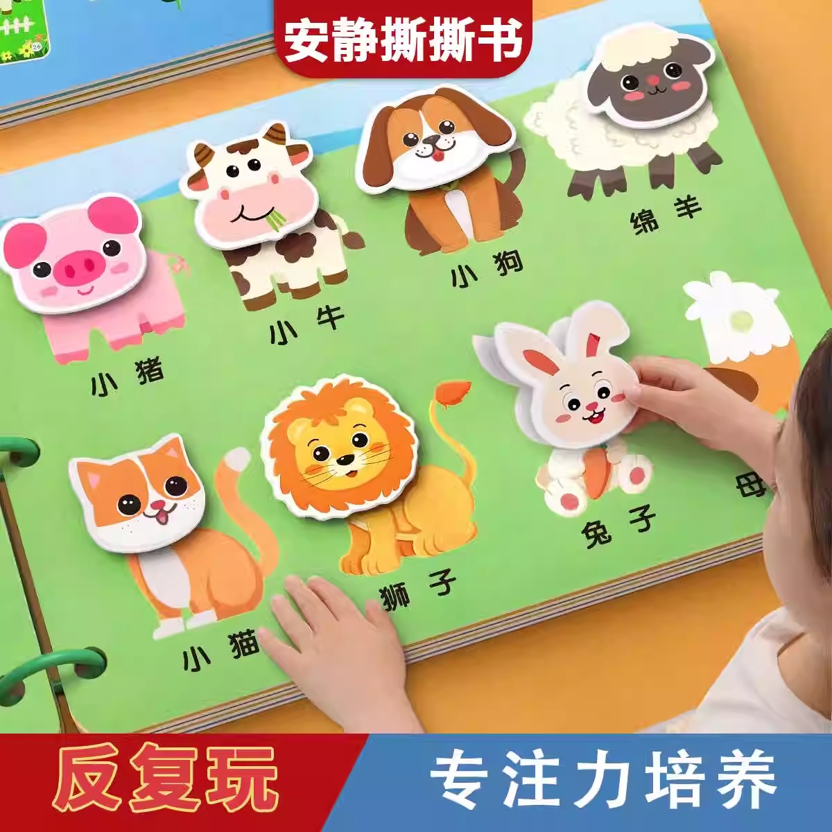 安静手撕书婴儿早教益智玩具书