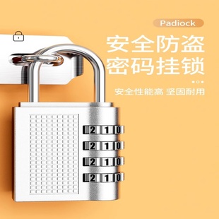 锁挂锁家用门锁户外防水防锈行李箱宿舍储物柜背包宿舍柜子锁 密码