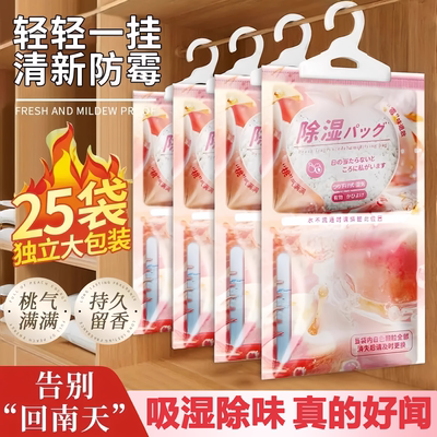回南天衣柜防潮防霉除湿吸潮神器
