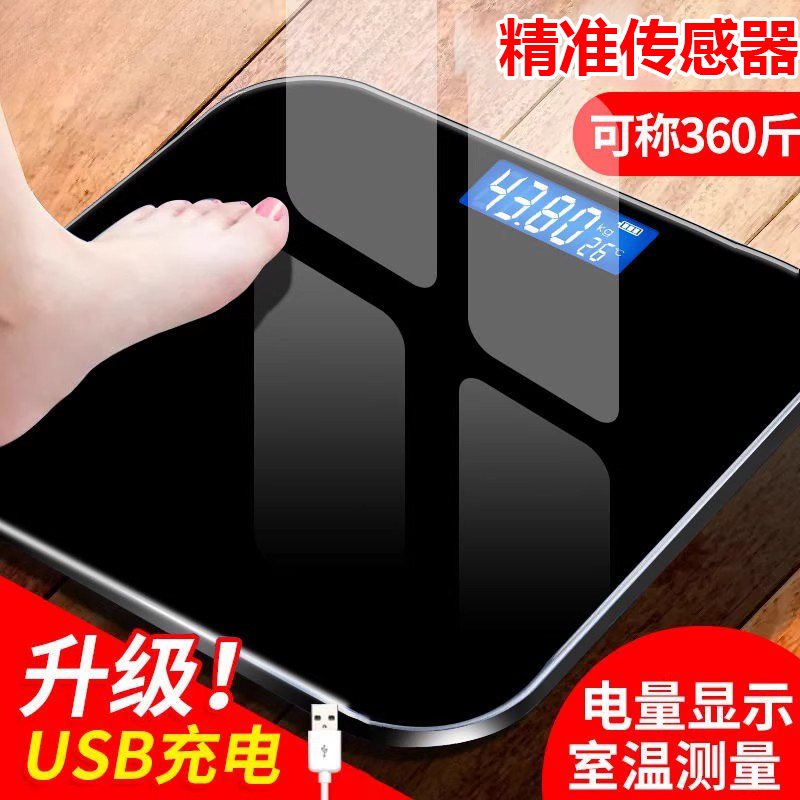 体重秤【宿舍家用减肥称重计】