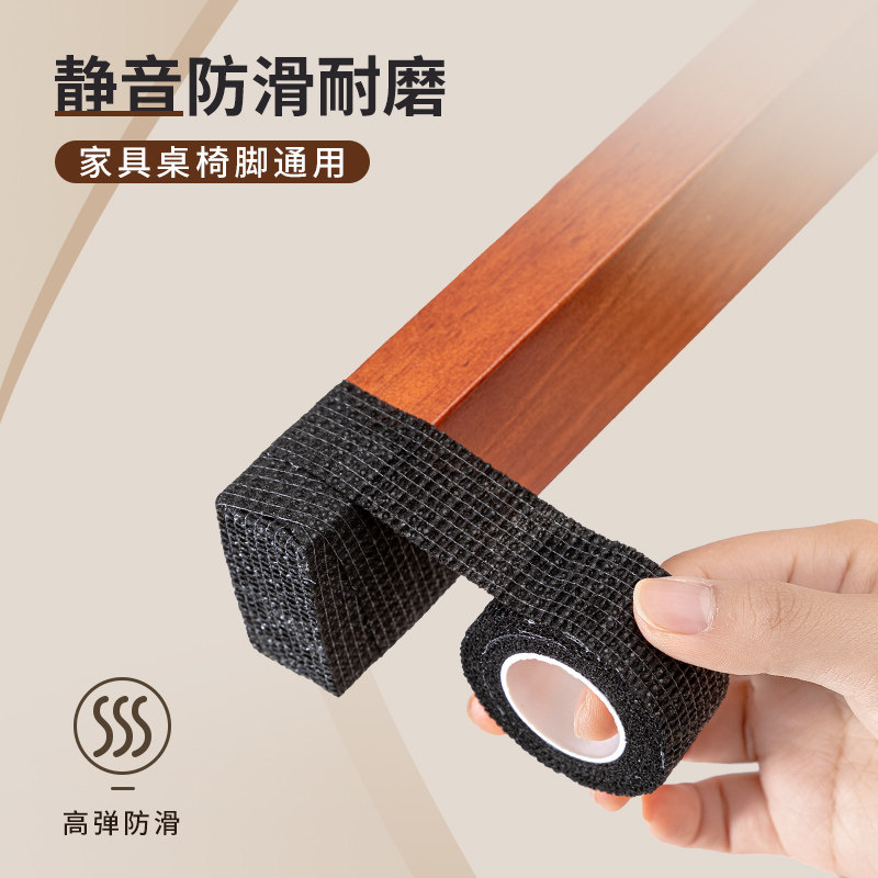 桌椅防静音脚垫脚套防滑脚贴地板保护套耐磨凳子椅套自粘弹力绷带,收纳整理,桌脚垫,淘宝优惠券,粉丝福利购,淘宝优惠卷