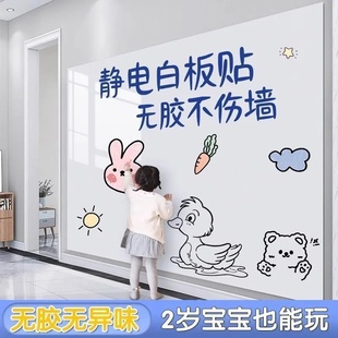 静电白板贴儿童房可移除不伤墙画画 饰板墙贴 涂鸦墙壁房间吸附装
