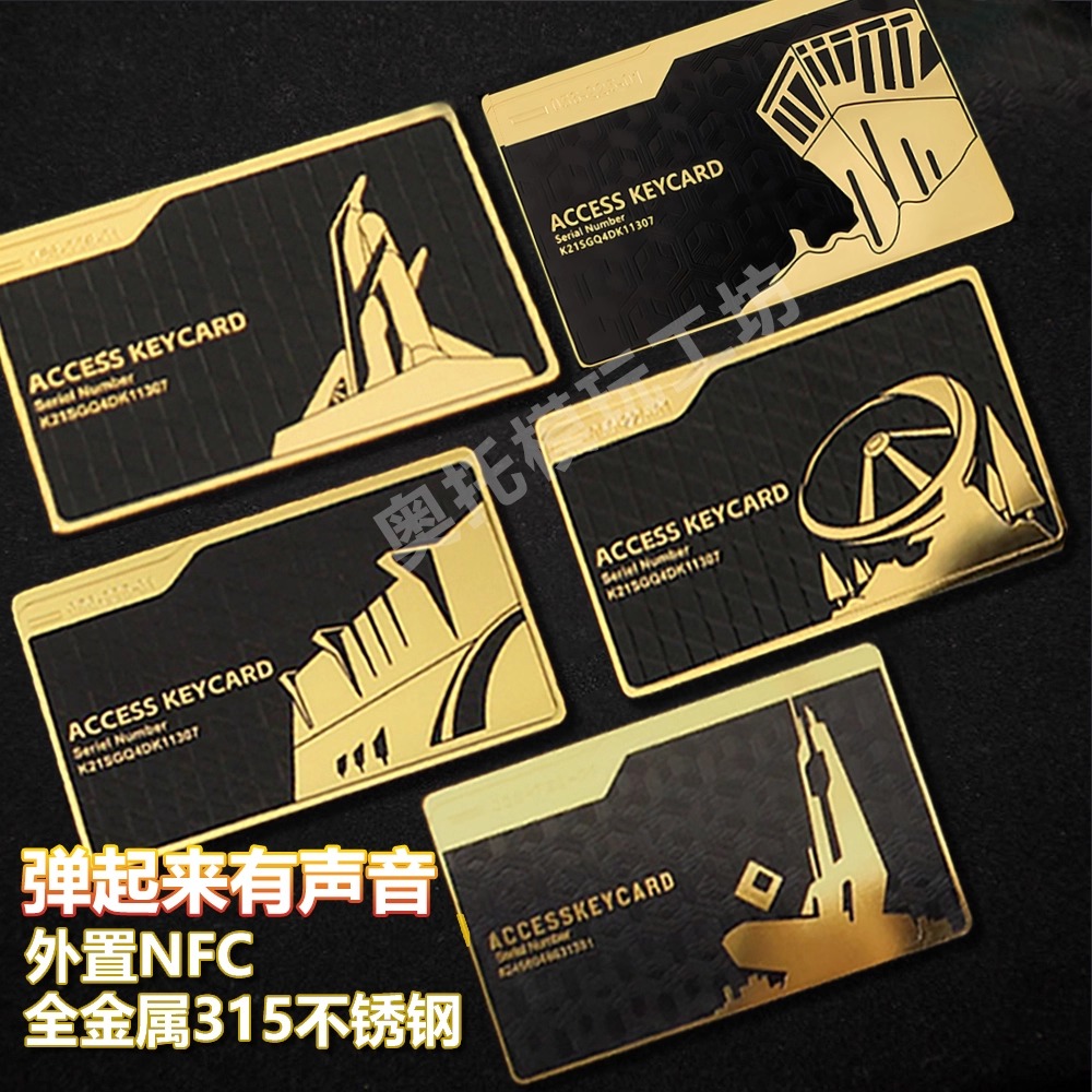 三角洲行动钥匙卡金属NFC房卡
