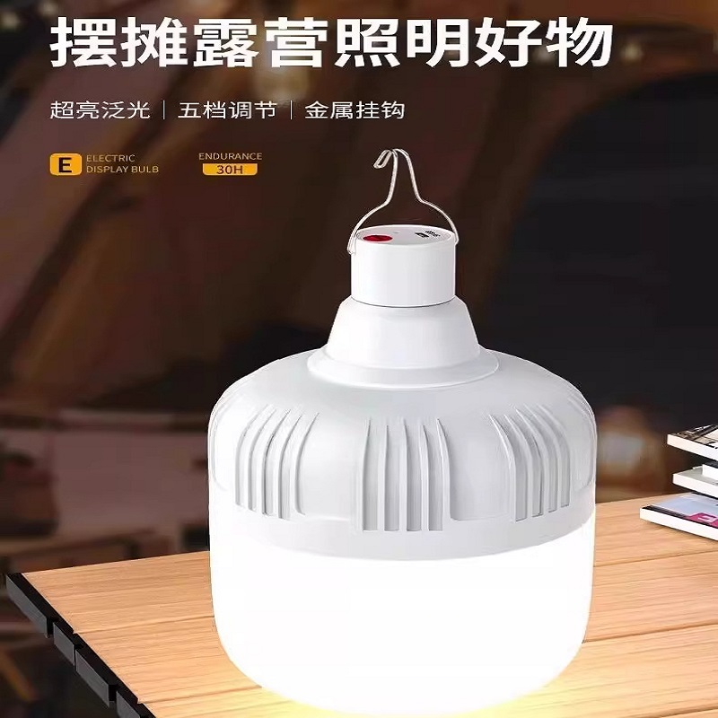 USB充电灯泡停电应急照明灯家用式移动强光户外led夜市摆摊地摊灯