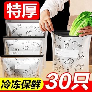 食品级封口分装 铝箔保鲜袋冰箱冷冻冷藏密封袋自封袋拉链式 袋食物