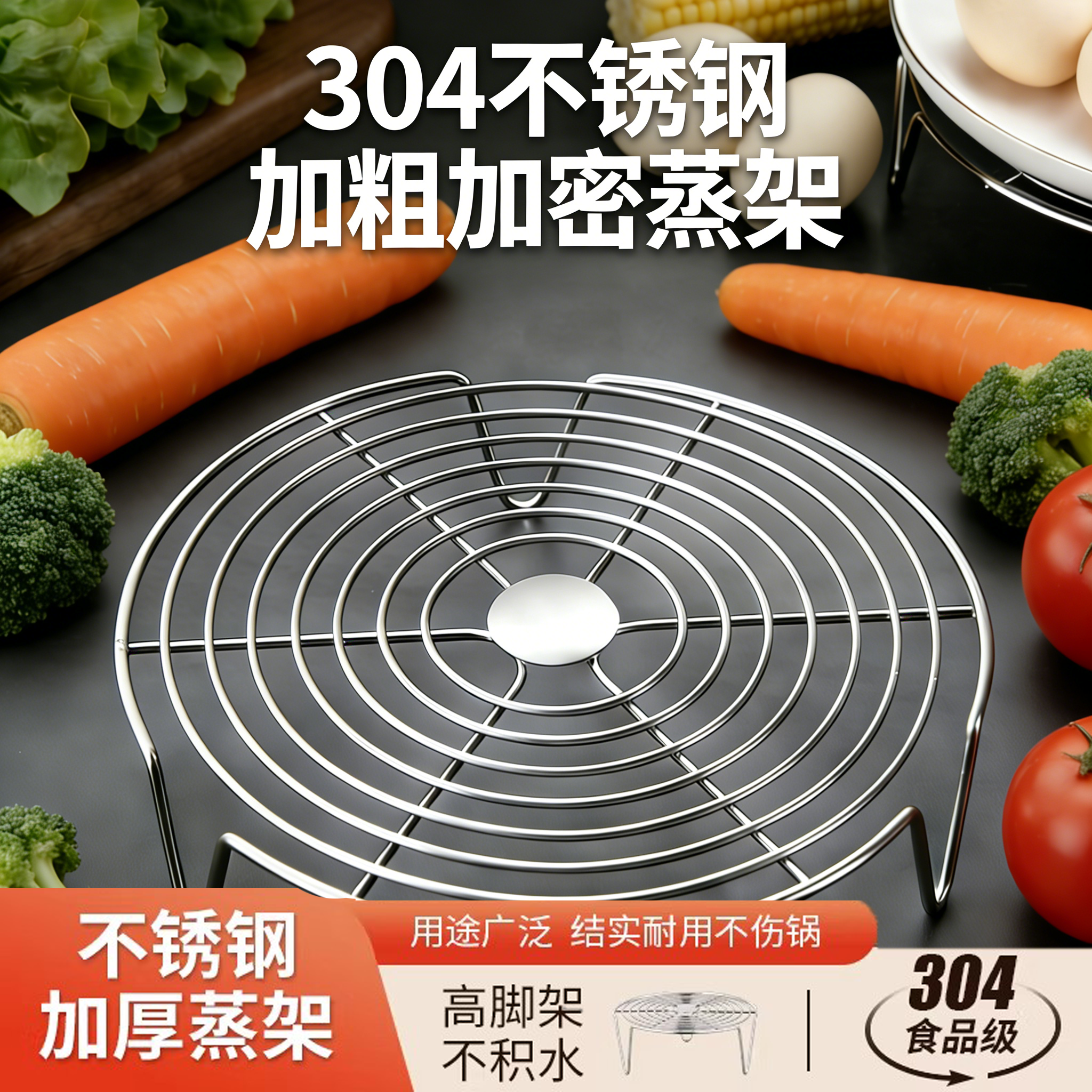 304不锈钢蒸盘蒸笼蒸屉电饭煲蒸架隔水蒸片家用蒸锅篦子炒锅蒸格,厨房/烹饪用具,蒸格/蒸片/蒸架,淘宝优惠券,粉丝福利购,淘宝优惠卷