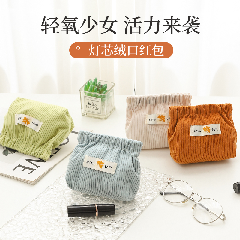新款灯芯绒弹片口红包收纳包便携