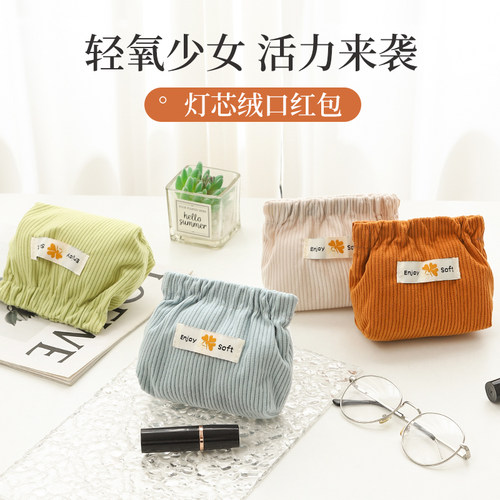 新款灯芯绒弹片口红包收纳包便携