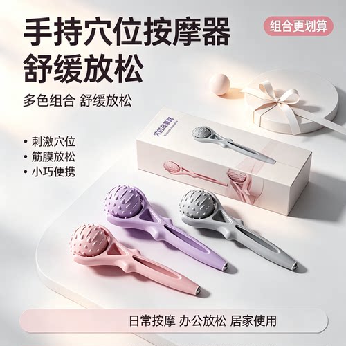 【健身推荐】手推按摩滚轮棒