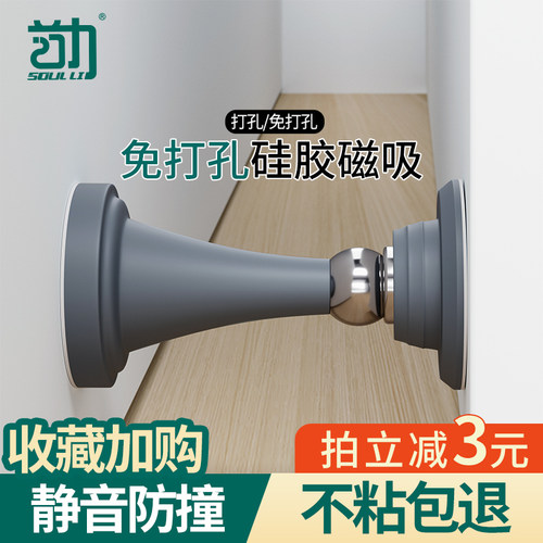 门吸免打孔门吸硅胶防撞强磁