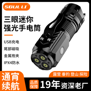 珍小家用远射户外儿童不伤眼 led强光手电筒usb充电迷你便携超亮袖