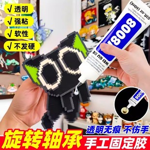 旋转轴承胶水手工diy针头款拼豆胶旋转CD胶透明固定胶防水慢干胶水