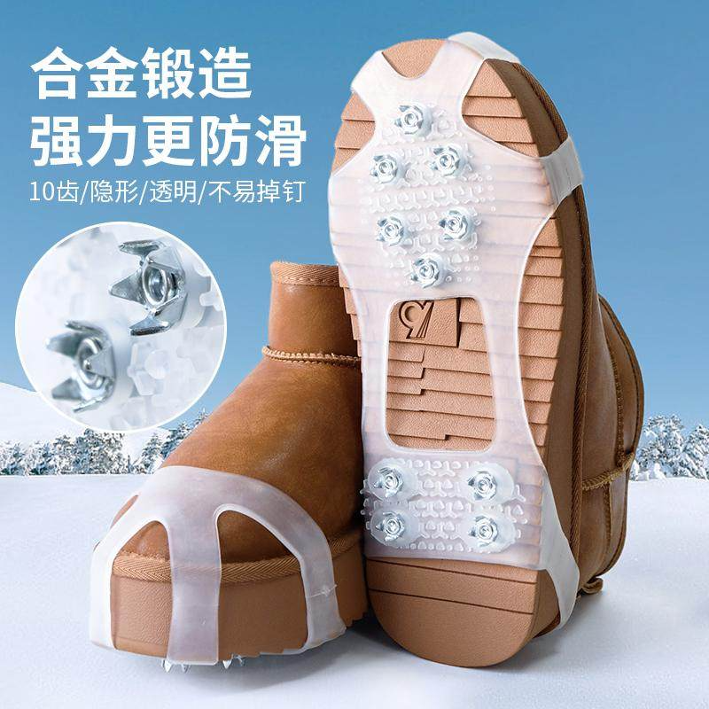 户外冰上雪地防滑冰爪鞋套冬季鞋钉鞋底登山雪爪老人儿童冰抓鞋爪,居家日用,鞋套,淘宝优惠券,粉丝福利购,淘宝优惠卷