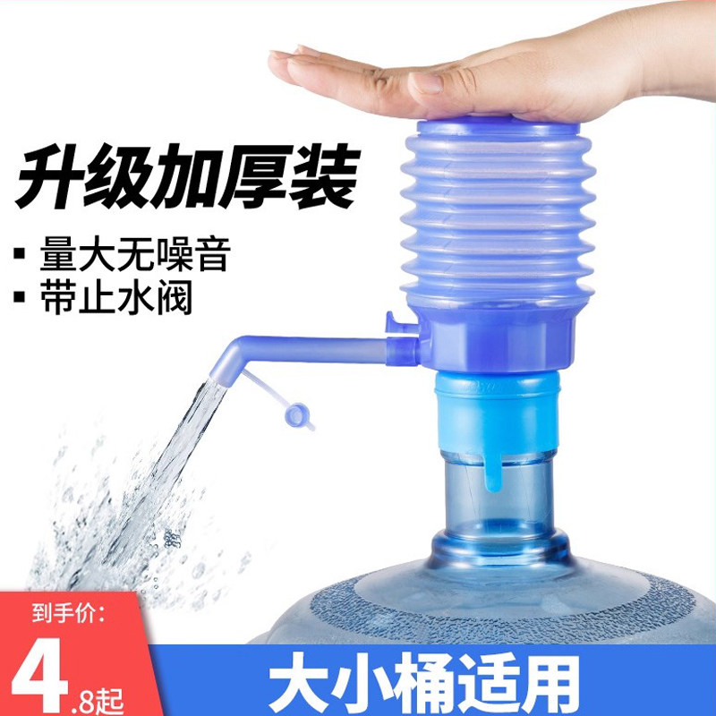手压式大号抽水器升级加厚