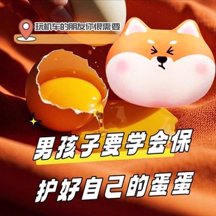 摩托车油箱柴犬狗头可爱硅胶填充弹性十足ins骑手护裆护蛋防赛护