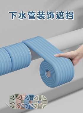 下水管装饰遮挡包空调燃气煤气管子隔音棉厨房卫生间阳台管道美化
