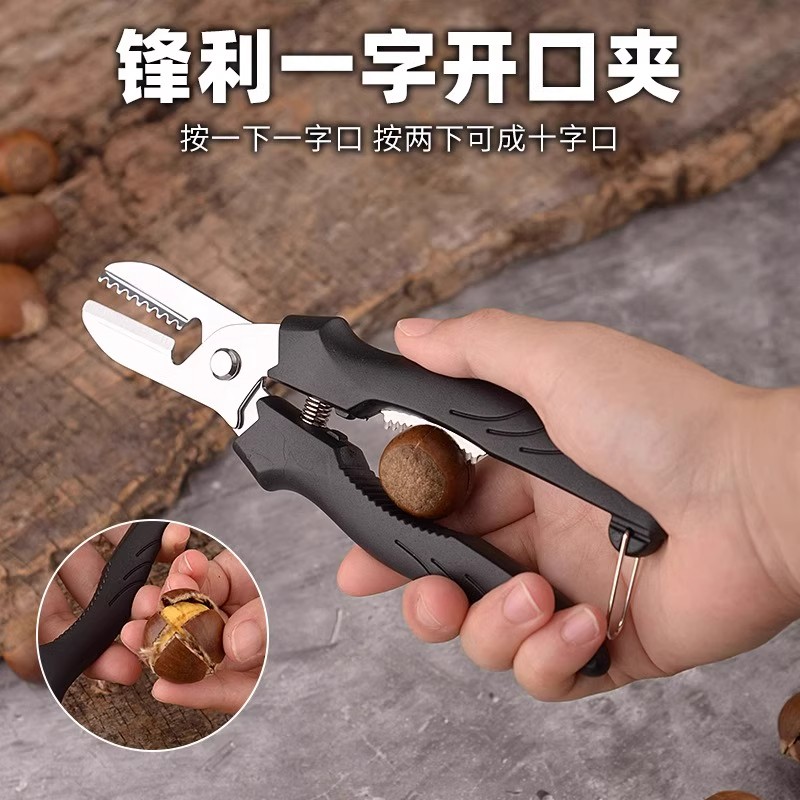 生板栗刀神器开口器去皮机