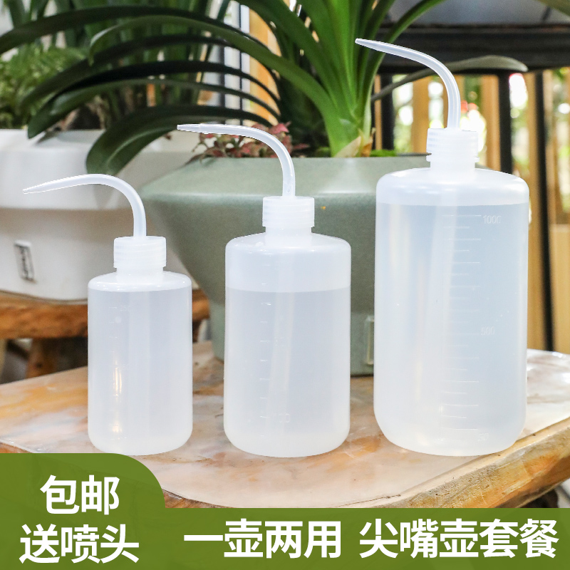 弯嘴挤压工具家用浇花喷壶