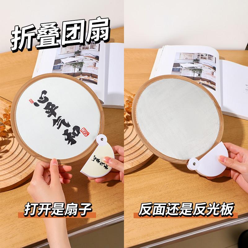 新中式古风反光板扇子夏天便携随身可折叠小团扇国风书法迷你圆扇