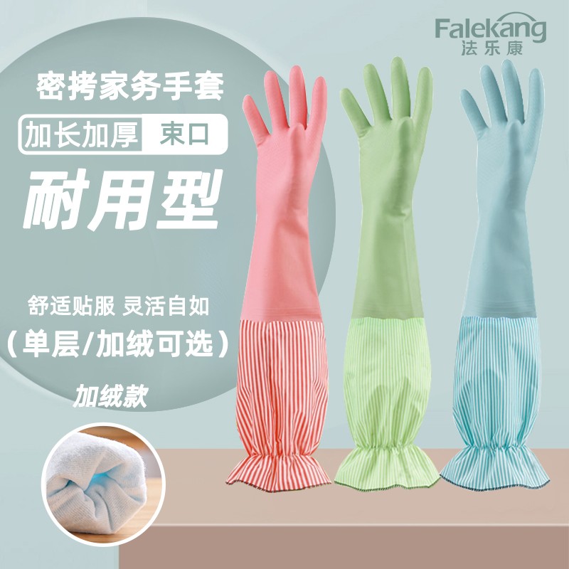 家用厨房洗碗清洁橡胶手套